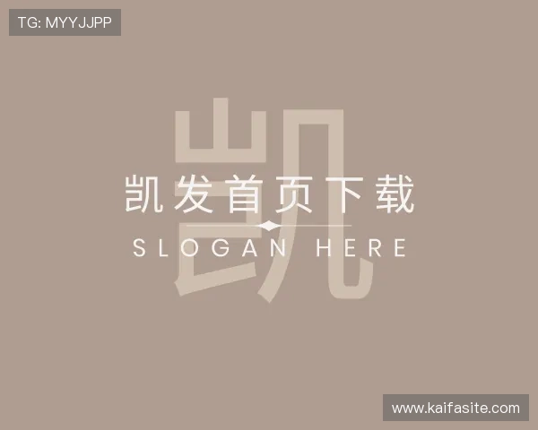 关于凯发首页下载